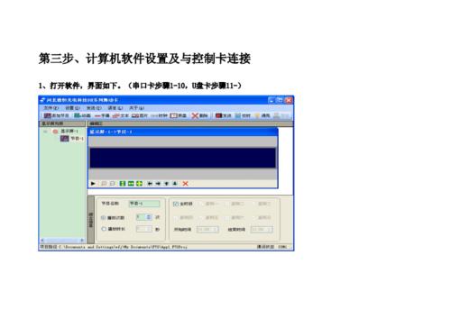 网站 海量文档 办公文档 产品手册[计算机]软件安装及使用说明.
